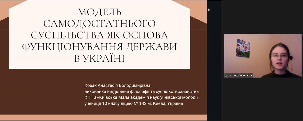 Робота Анастасії Козак